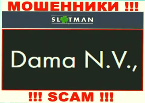 SlotMan - это internet-мошенники, а владеет ими юридическое лицо Дама НВ