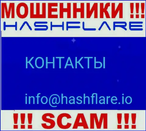Пообщаться с internet-мошенниками из организации HashFlare Вы сможете, если отправите письмо им на е-майл