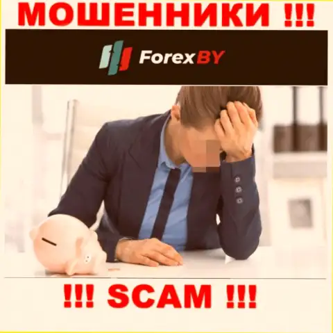 Не попадите в ловушку к интернет-обманщикам ForexBY, так как можете лишиться финансовых активов