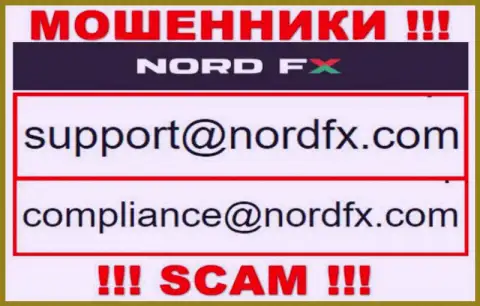 Не отправляйте сообщение на адрес электронной почты Норд ФИкс это интернет-мошенники, которые крадут вклады своих клиентов