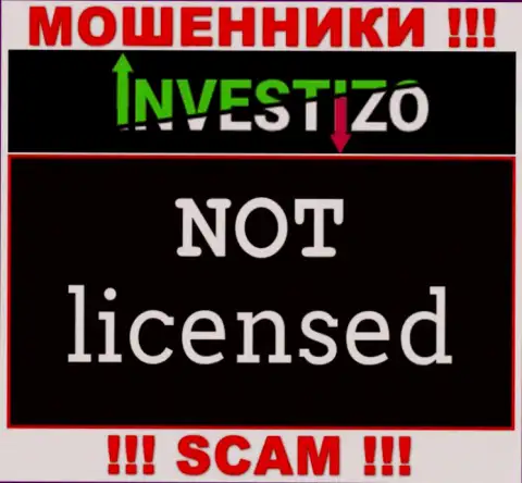 Компания Investizo - это ВОРЫ !!! У них на информационном портале нет сведений о лицензии на осуществление их деятельности