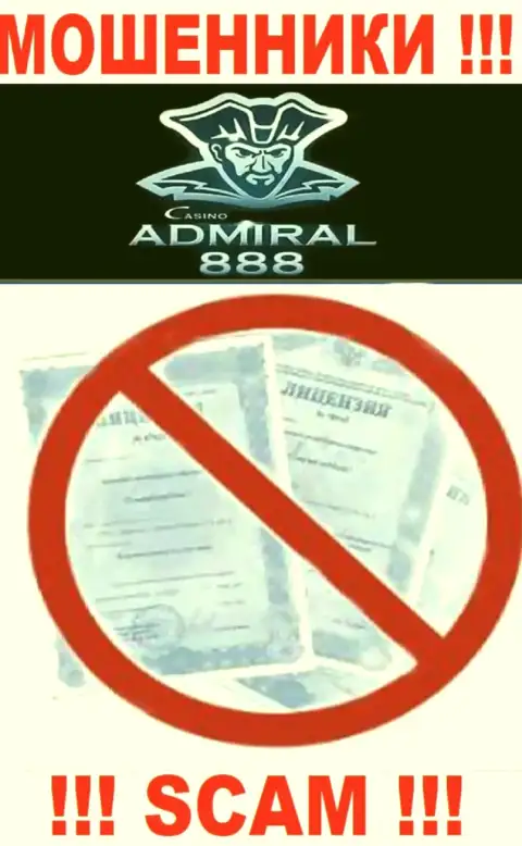 Сотрудничество с интернет мошенниками Адмирал 888 не принесет дохода, у указанных разводил даже нет лицензии