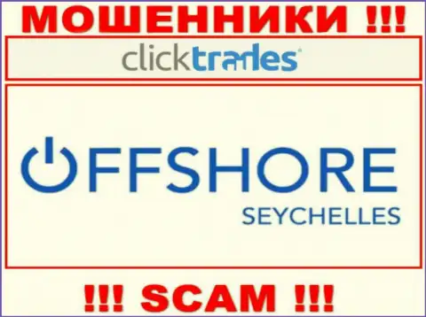 ClickTrades - это интернет-мошенники, их адрес регистрации на территории Mahe Seychelles