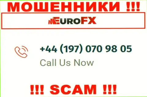 ЛОХОТРОНЩИКИ из ЕвроФХ Трейд в поисках новых жертв, звонят с различных номеров телефона