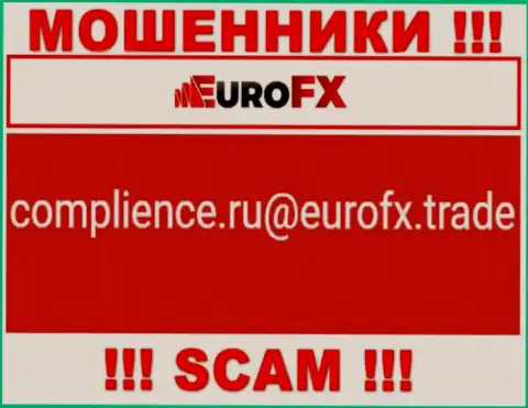 Связаться с интернет мошенниками ЕвроФХ Трейд можно по представленному адресу электронного ящика (инфа взята была с их веб-сервиса)