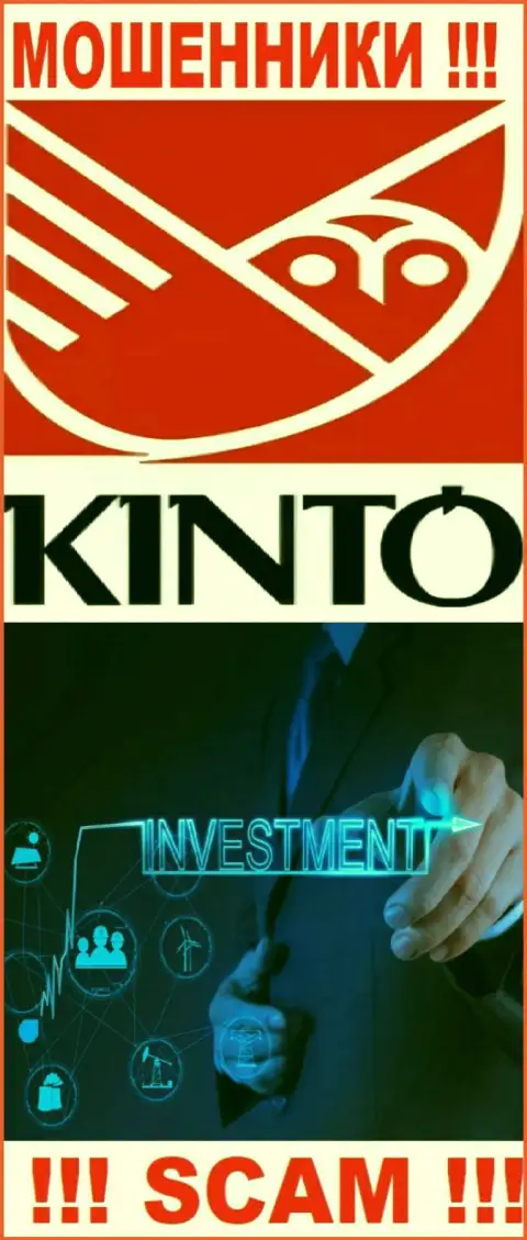 Кинто - это интернет мошенники, их работа - Investing, направлена на грабеж вложений наивных клиентов