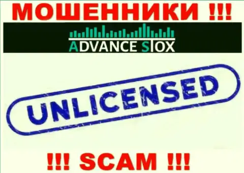 Advance Stox работают противозаконно - у указанных internet-мошенников нет лицензионного документа !!! БУДЬТЕ ПРЕДЕЛЬНО ОСТОРОЖНЫ !!!