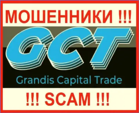 GrandisCapital Trade - это SCAM !!! МОШЕННИКИ !