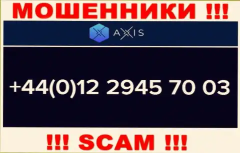 Axis Fund чистой воды internet-мошенники, выдуривают средства, звоня клиентам с различных номеров телефонов