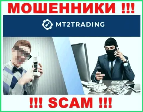 Относитесь осторожно к звонку из MT2 Trading - вас намерены облапошить