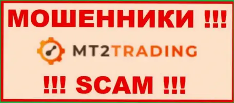 MT2 Trading - это МОШЕННИК ! СКАМ !!!