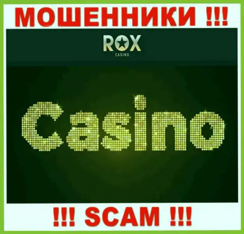 Rox Casino, прокручивая свои делишки в области - Казино, кидают доверчивых клиентов