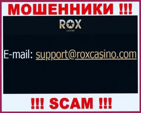 Отправить письмо жуликам Rox Casino можно им на почту, которая была найдена на их ресурсе