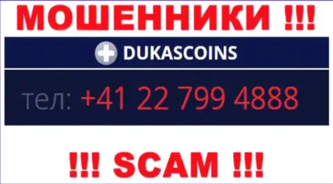 Сколько номеров у организации ДукасКоин нам неизвестно, следовательно остерегайтесь незнакомых звонков