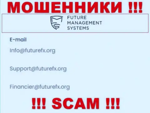 На своем официальном информационном ресурсе мошенники FutureFX Org засветили этот е-мейл