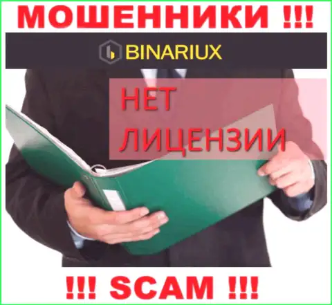 Binariux Net не смогли получить разрешения на ведение деятельности - это МОШЕННИКИ