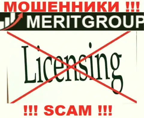 Доверять MeritGroup Trade не торопитесь !!! На своем сайте не размещают номер лицензии