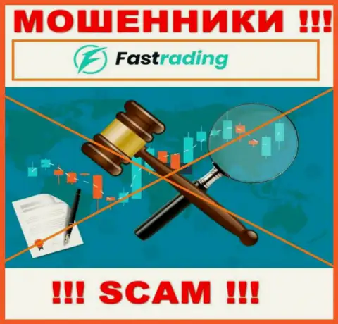 Fas Trading орудуют противозаконно - у этих мошенников не имеется регулятора и лицензии, будьте очень бдительны !!!