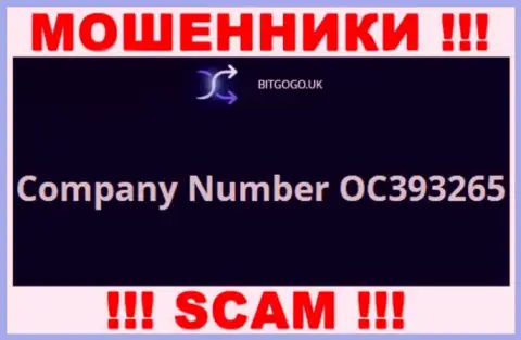 Номер регистрации мошенников BitGoGo, с которыми довольно-таки рискованно совместно работать - OC393265