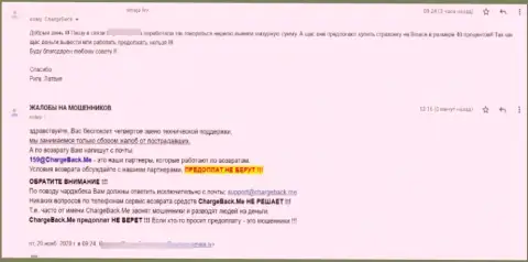 Жалоба в адрес МОШЕННИКОВ Binance Com - отжали все вложенные средства