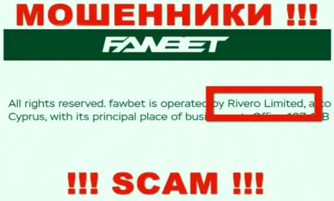 Rivero Limited  управляет организацией ФавБет - это МОШЕННИКИ !