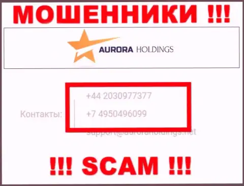 Знайте, что мошенники из организации AURORA HOLDINGS LIMITED звонят своим клиентам с разных номеров телефонов
