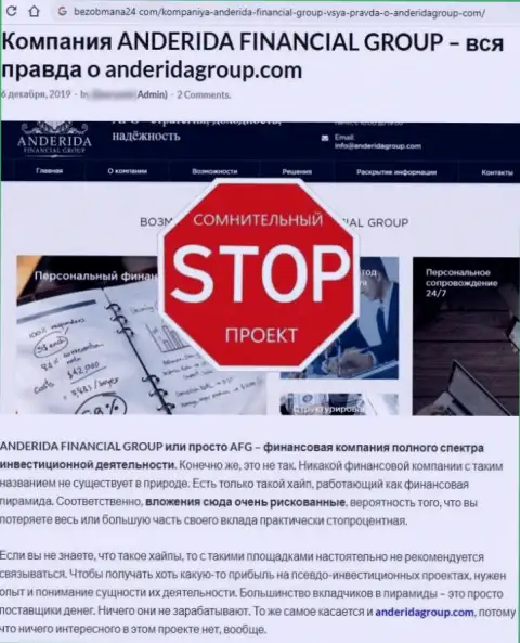 Как промышляет internet-мошенник Anderida Group - обзорная публикация о шулерстве конторы