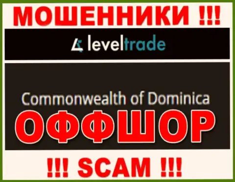 Зарегистрированы интернет-мошенники Левел Трейд в офшоре  - Доминика, будьте бдительны !