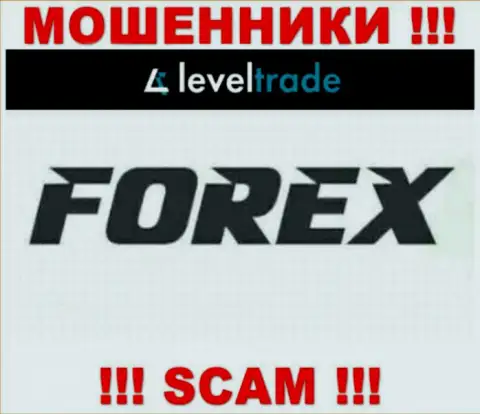 ЛевелТрейд, прокручивая делишки в области - Forex, оставляют без денег своих доверчивых клиентов