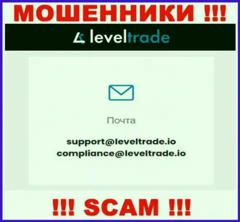Выходить на связь с компанией Level Trade опасно - не пишите к ним на е-мейл !!!