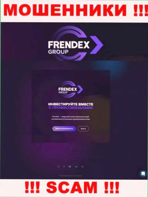Вот так выглядит официальное лицо мошенников FrendeX