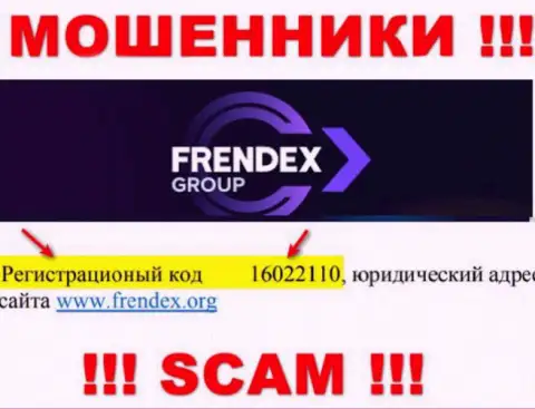 Номер регистрации Френдекс - 16022110 от утраты финансовых активов не убережет