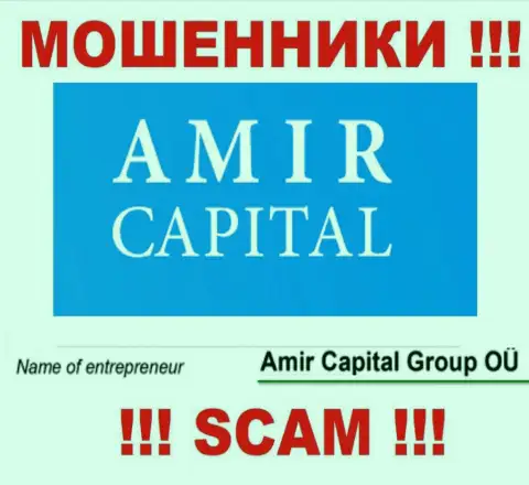 Амир Капитал Групп ОЮ - это контора, управляющая интернет-мошенниками Amir Capital