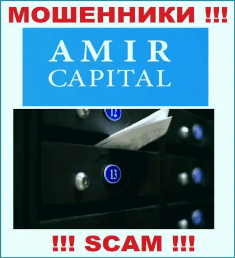Не сотрудничайте с мошенниками Амир Капитал - они выставили фейковые данные о местонахождении компании
