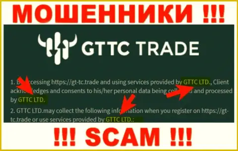 GT TC Trade - юр. лицо интернет шулеров компания GTTC LTD