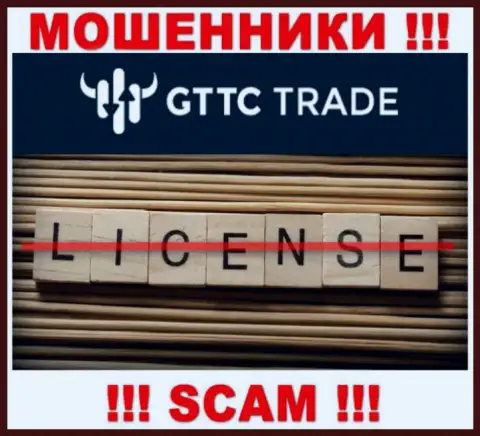 GT TC Trade не смогли получить разрешение на ведение своего бизнеса это обычные интернет-воры