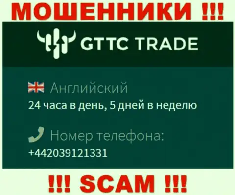 У GTTC Trade далеко не один номер телефона, с какого позвонят неизвестно, осторожнее