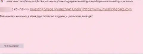 Investing-Space Com - это ШУЛЕРА ! Мнение жертвы является этому доказательством