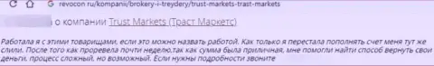 В конторе Trust Markets денежные средства исчезают в неизвестном направлении (комментарий пострадавшего)