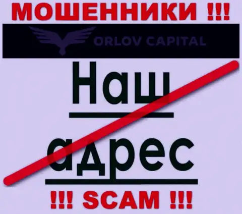 Берегитесь сотрудничества с махинаторами Orlov-Capital Com - нет новостей о официальном адресе регистрации