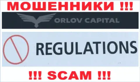 Кидалы Орлов-Капитал Ком беспрепятственно жульничают - у них нет ни лицензионного документа ни регулятора
