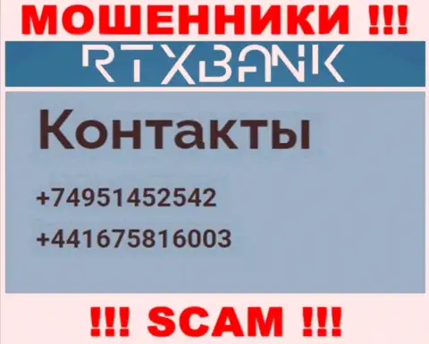 Запишите в черный список телефонные номера RTXBank Com это МОШЕННИКИ !!!