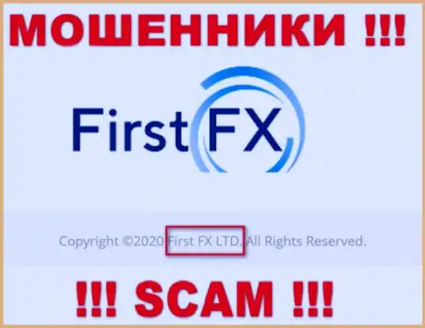 Ферст ФИкс - юр лицо мошенников компания First FX LTD