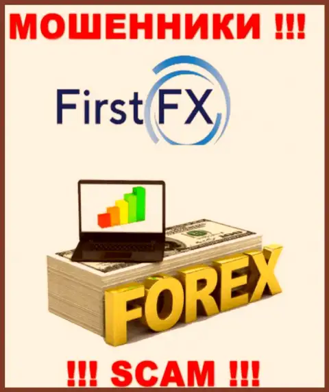 FirstFX заняты разводняком доверчивых клиентов, работая в области Forex