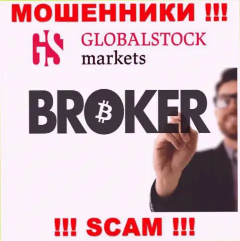 Будьте крайне бдительны, род работы GlobalStock Markets, Broker это обман !!!