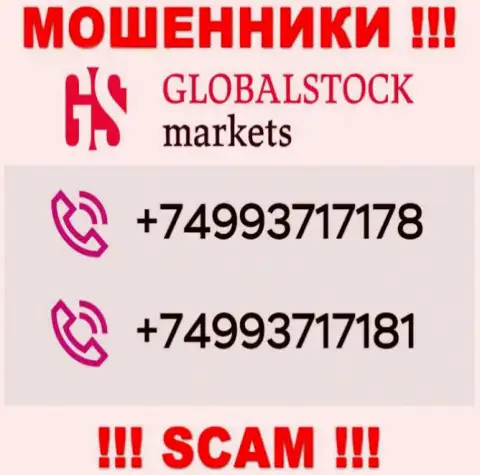 Сколько конкретно телефонных номеров у организации GlobalStockMarkets Org нам неизвестно, поэтому избегайте левых звонков