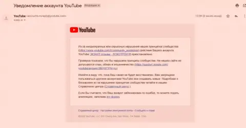 ЮТЬЮБ все-таки заблокировал канал с видео о мошенниках Екзанте Еу