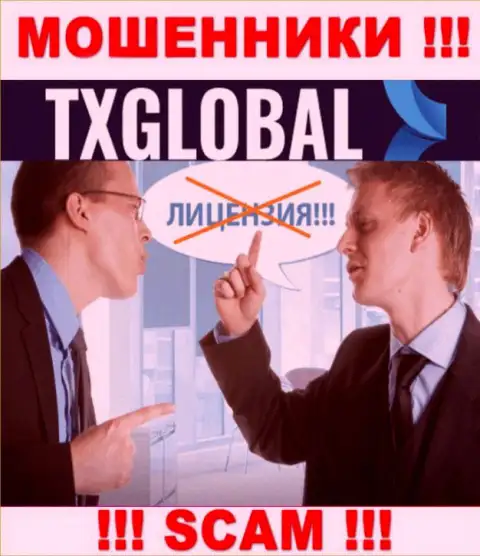 Мошенники TXGlobal Com действуют нелегально, потому что не имеют лицензии !!!