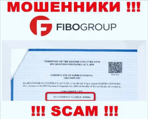 Номер регистрации неправомерно действующей организации ФибоГрупп - 549364
