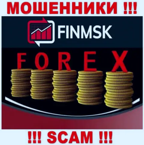Не стоит доверять FinMSK, предоставляющим услугу в области ФОРЕКС